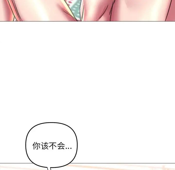 双面人第20話