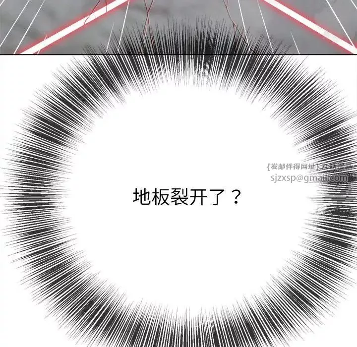 難纏小惡女第209話