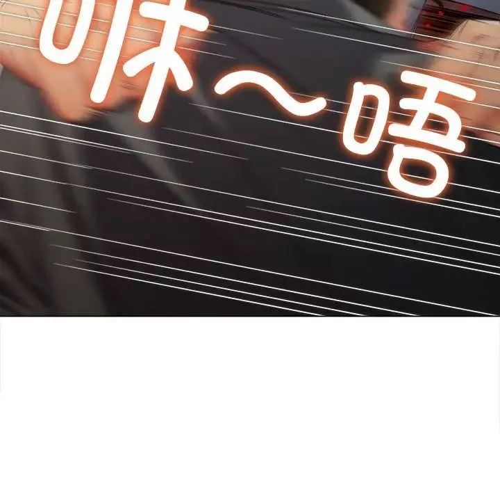 難纏小惡女第209話