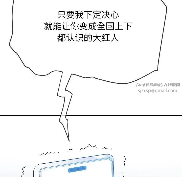 难缠小恶女第209話