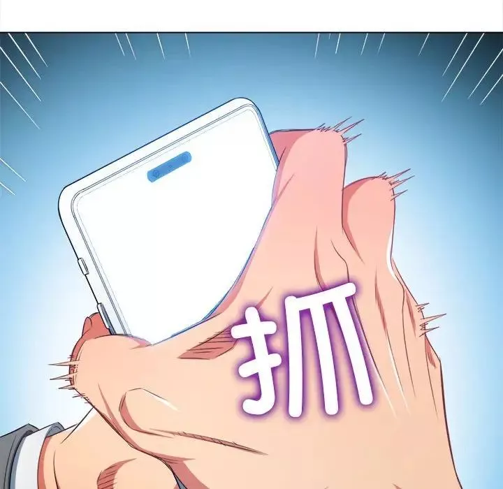 難纏小惡女第209話