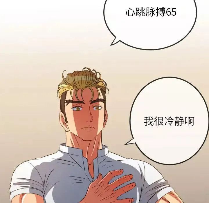 難纏小惡女第209話