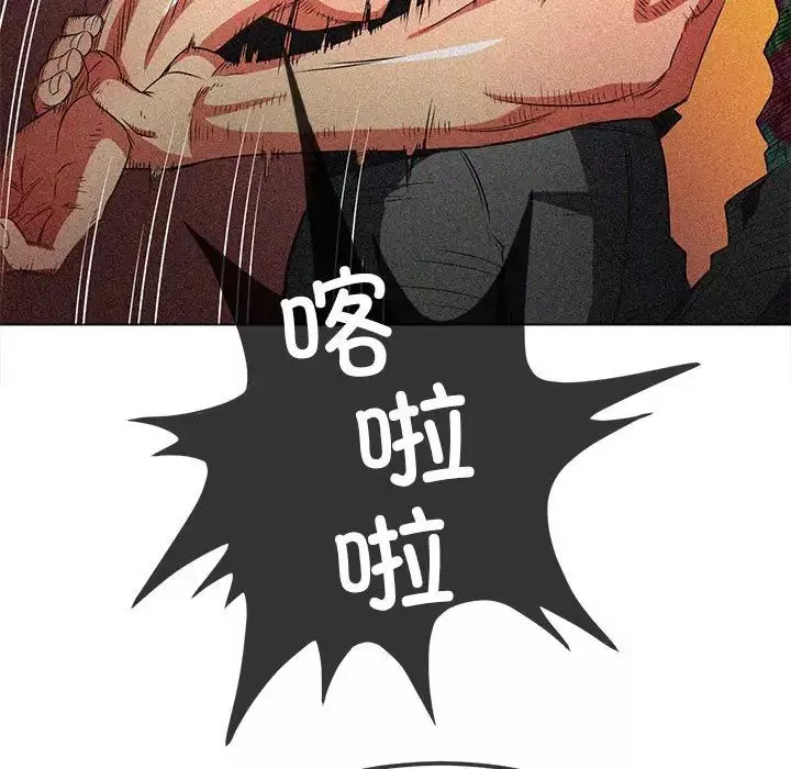 難纏小惡女第209話
