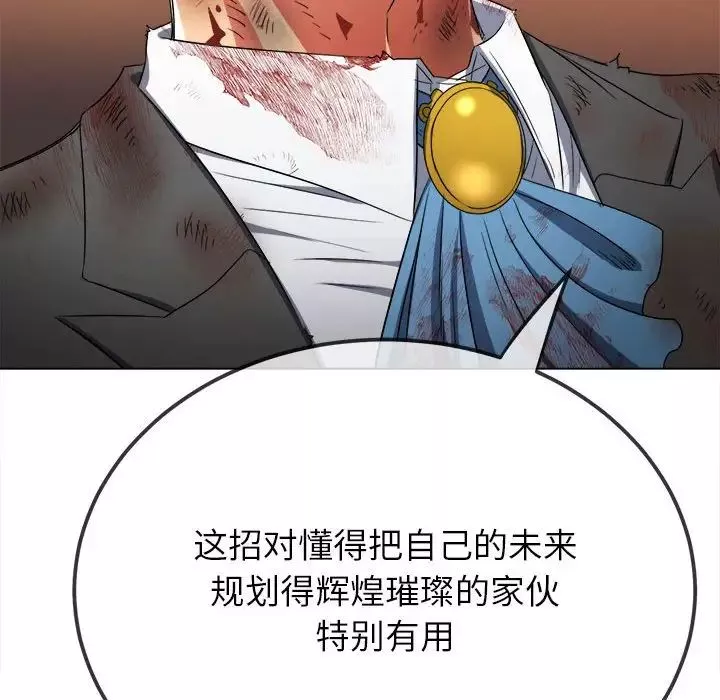難纏小惡女第209話
