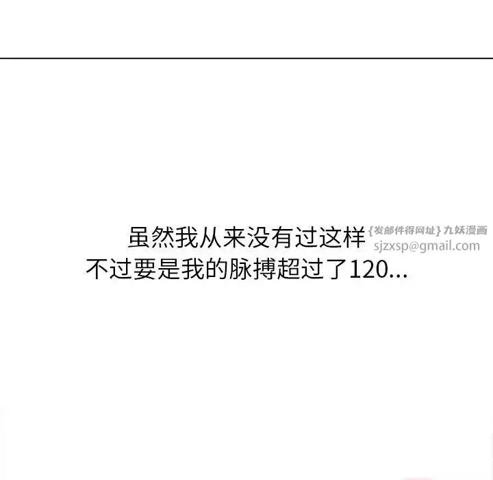 難纏小惡女第209話