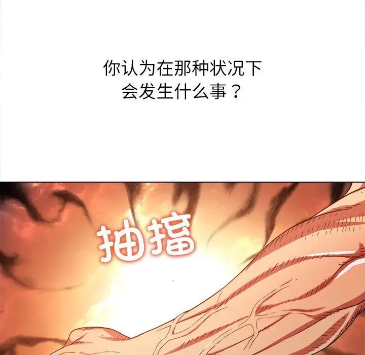 难缠小恶女第209話
