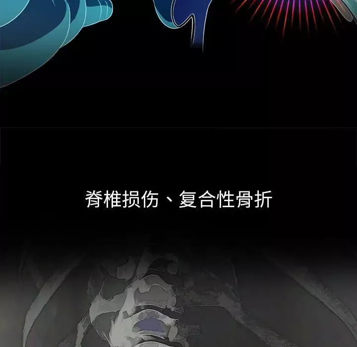 難纏小惡女第209話