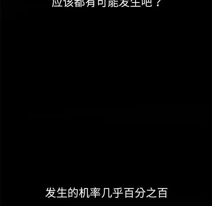 難纏小惡女第209話