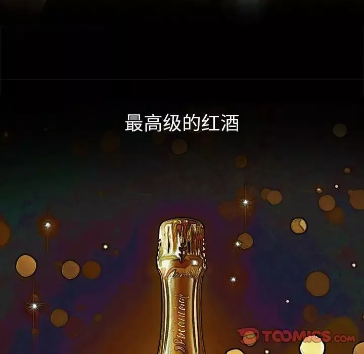 難纏小惡女第209話