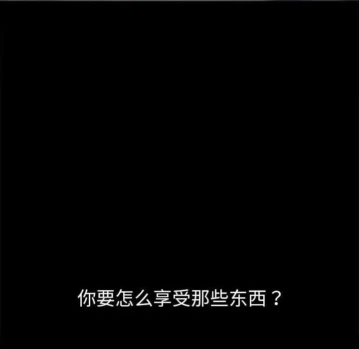 难缠小恶女第209話