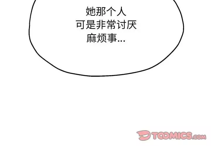 重生之长枪无敌第11話