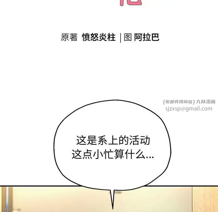 重生之长枪无敌第11話