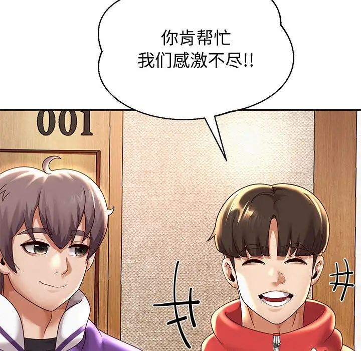 重生之长枪无敌第11話