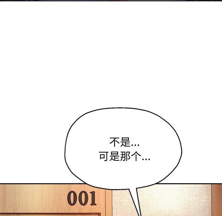 重生之长枪无敌第11話