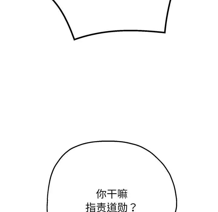 重生之长枪无敌第11話