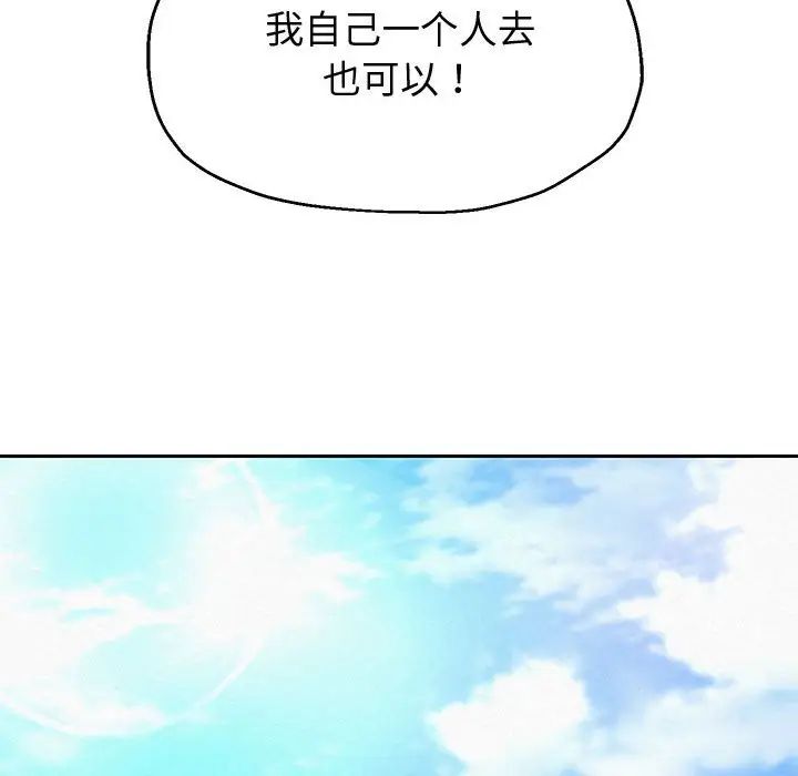 重生之长枪无敌第11話