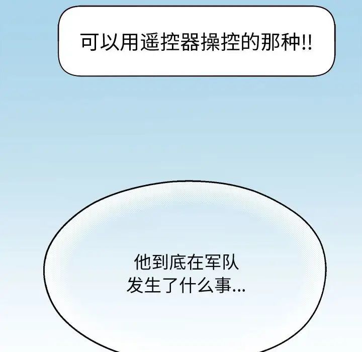 重生之长枪无敌第11話