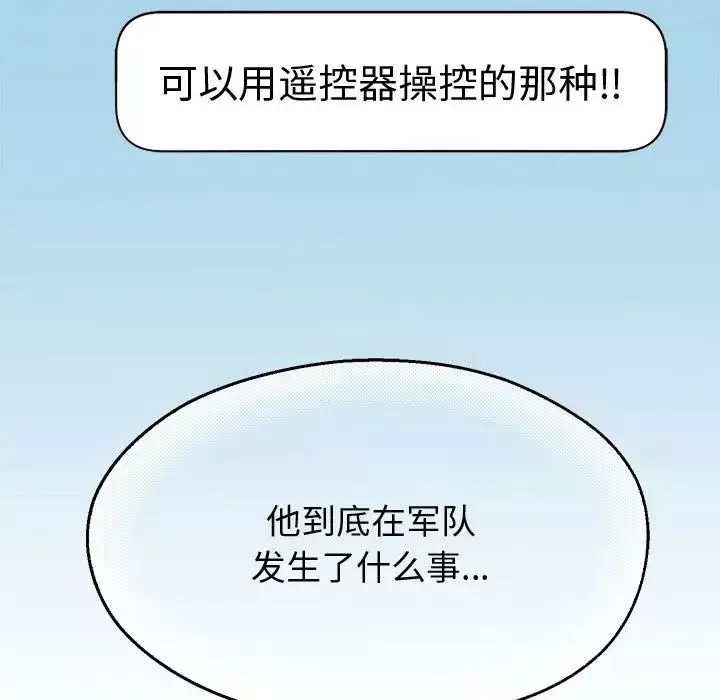 重生之长枪无敌第11話