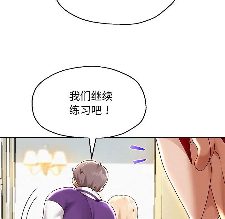 重生之长枪无敌第11話