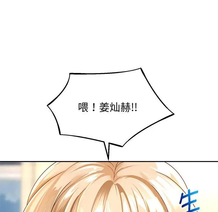 重生之长枪无敌第11話