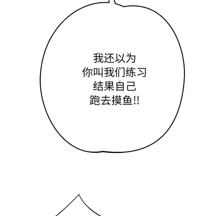 重生之长枪无敌第11話