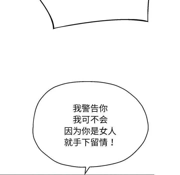 重生之长枪无敌第11話