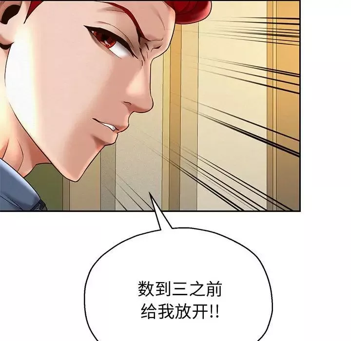 重生之长枪无敌第11話