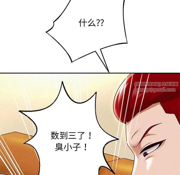 重生之长枪无敌第11話