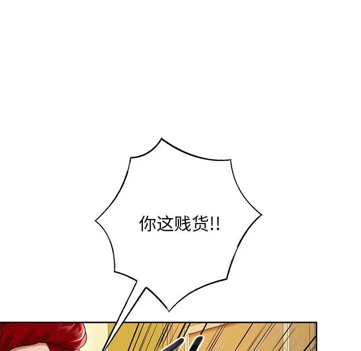 重生之长枪无敌第11話