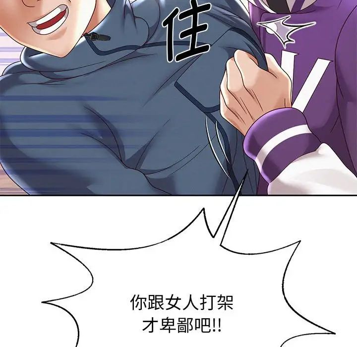 重生之长枪无敌第11話