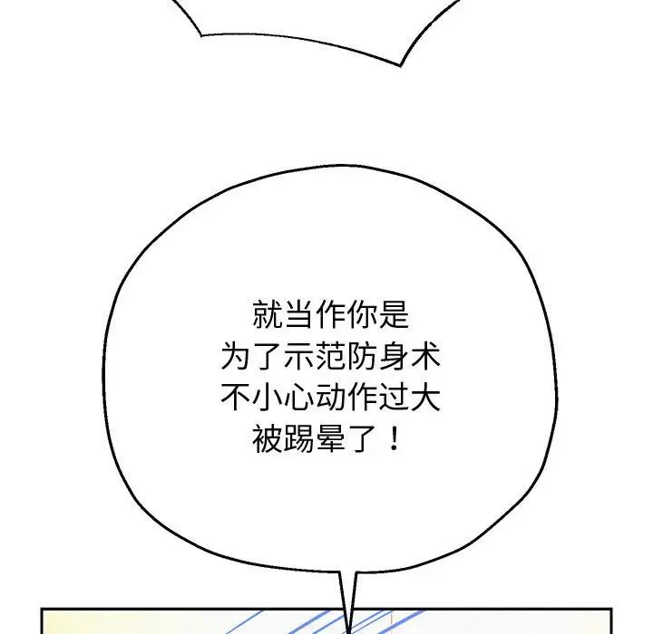 重生之长枪无敌第11話