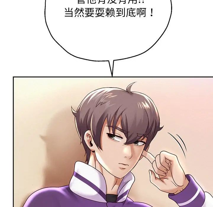 重生之长枪无敌第11話
