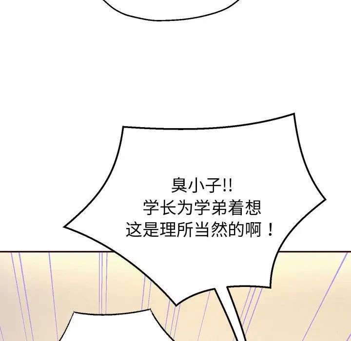 重生之长枪无敌第11話