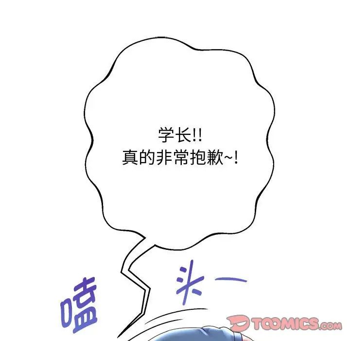 重生之长枪无敌第11話