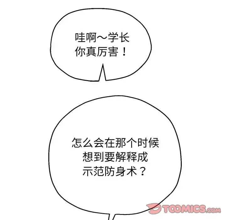 重生之长枪无敌第11話