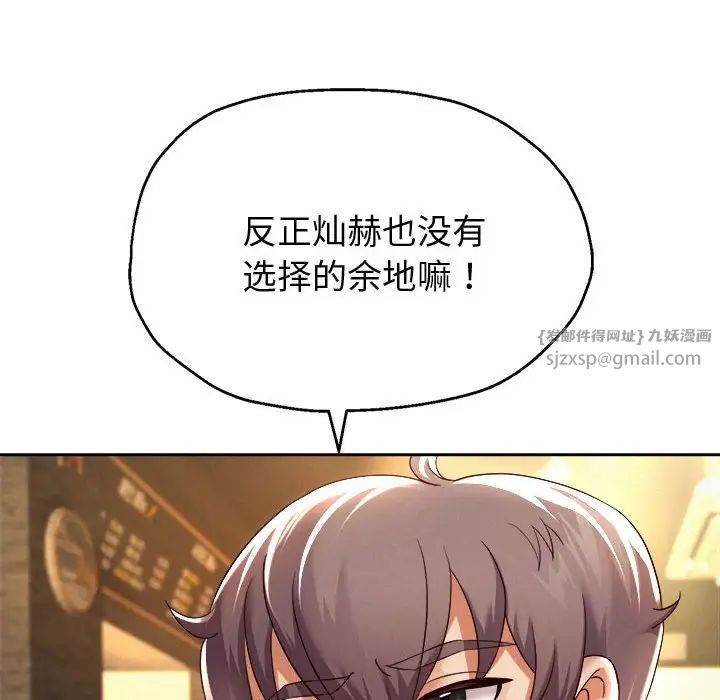 重生之长枪无敌第11話