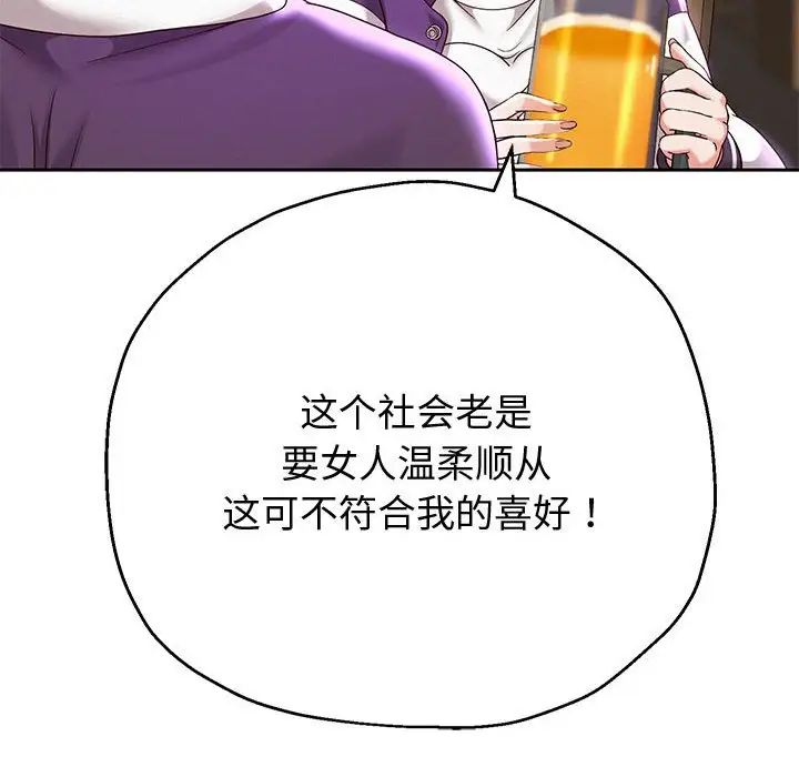 重生之长枪无敌第11話