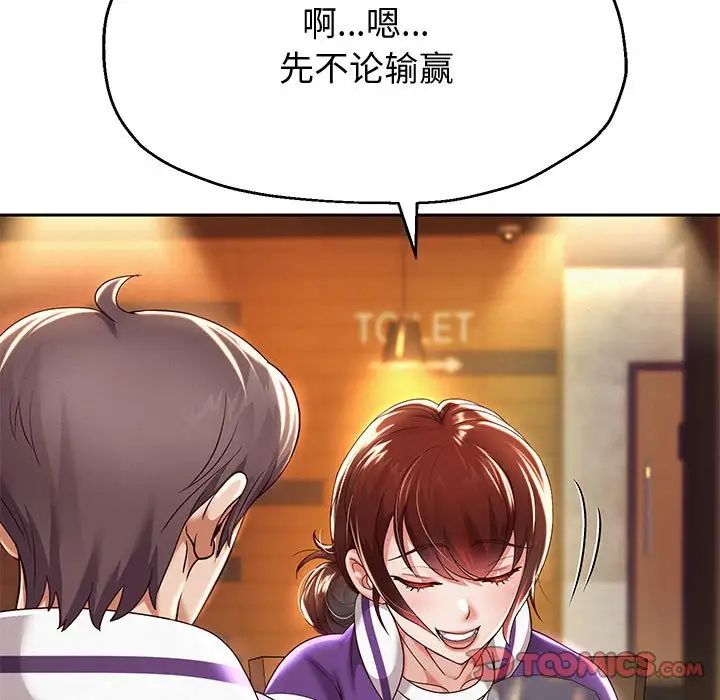重生之长枪无敌第11話