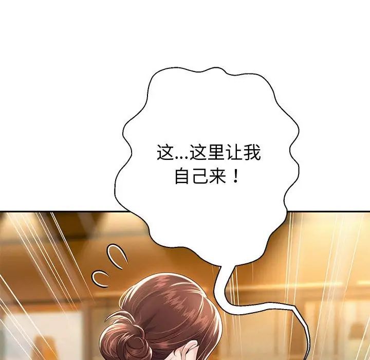 重生之长枪无敌第11話