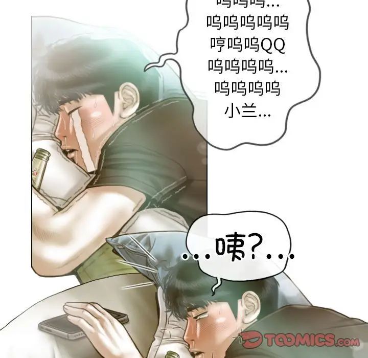 不可抗拒的吸引第12話
