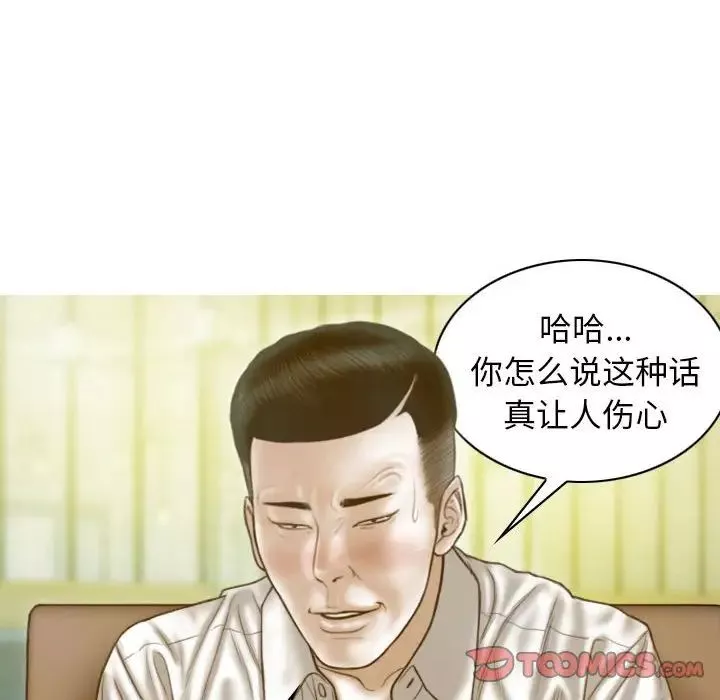 不可抗拒的吸引第12話