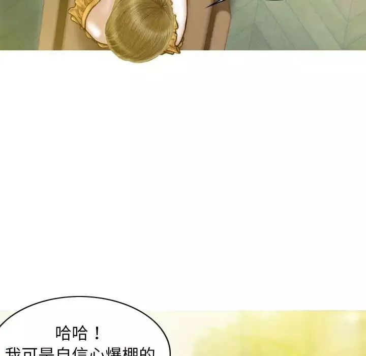 不可抗拒的吸引第12話