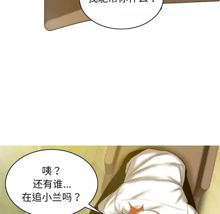 不可抗拒的吸引第12話