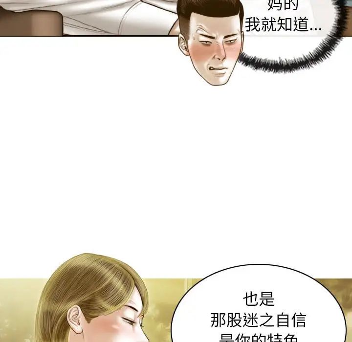 不可抗拒的吸引第12話