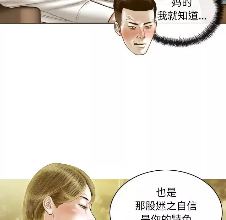不可抗拒的吸引第12話