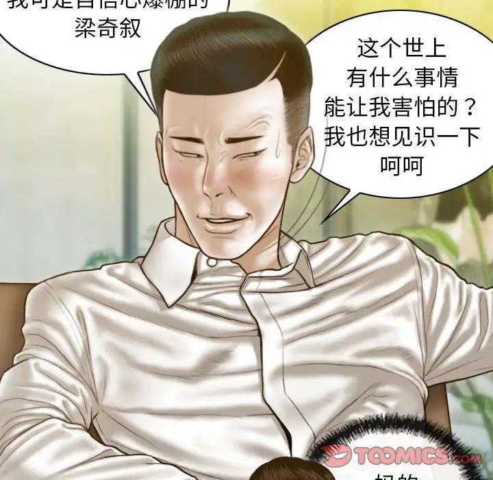 不可抗拒的吸引第12話