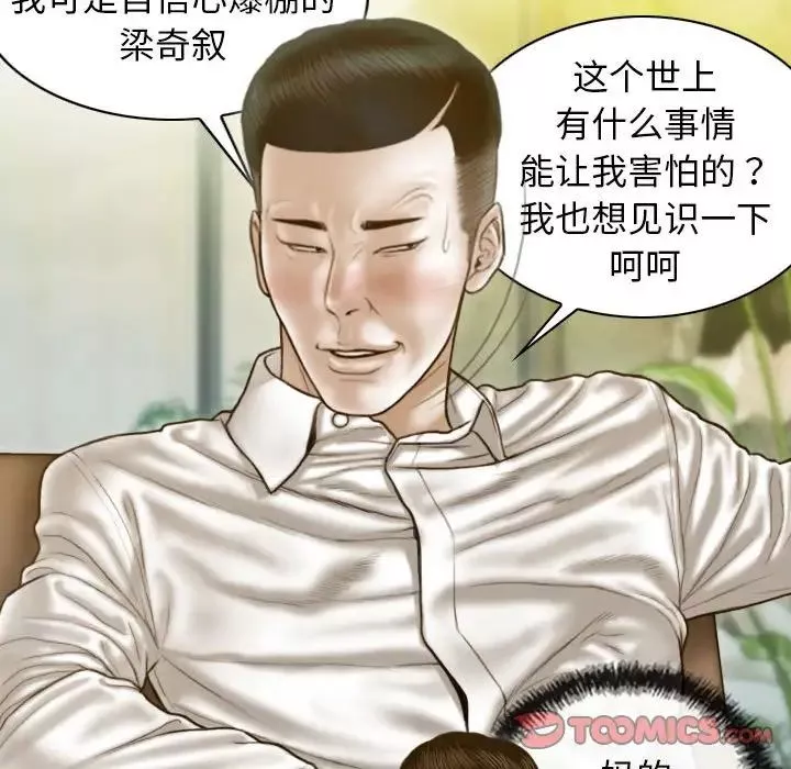 不可抗拒的吸引第12話