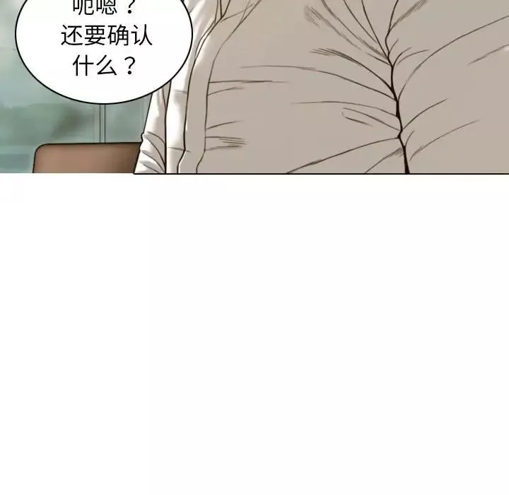不可抗拒的吸引第12話