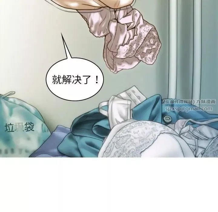 不可抗拒的吸引第12話