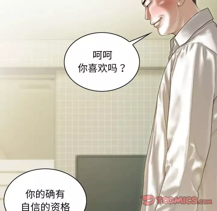 不可抗拒的吸引第12話